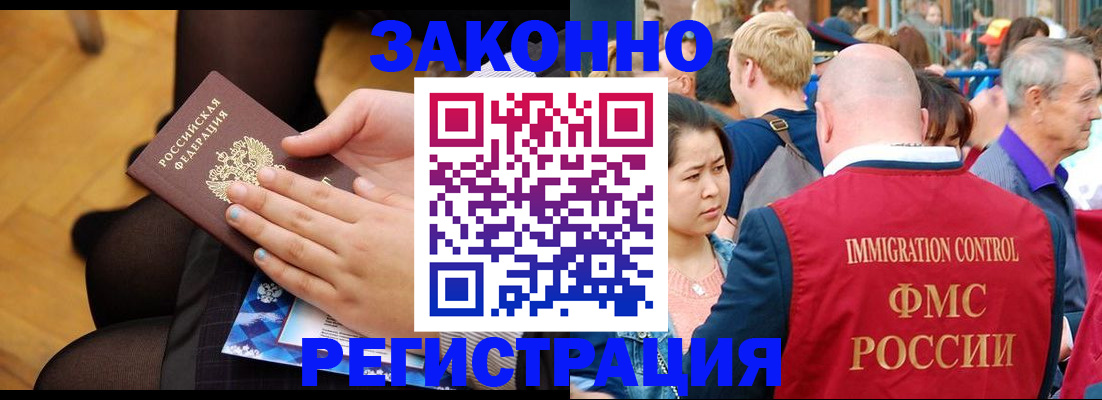 временная регистрация в Адыгейске