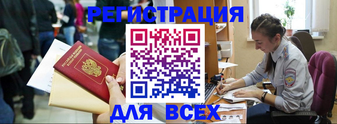 прописка для кредита в Адыгейске