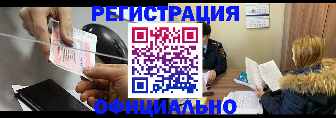 прописка ребенка в Адыгейске