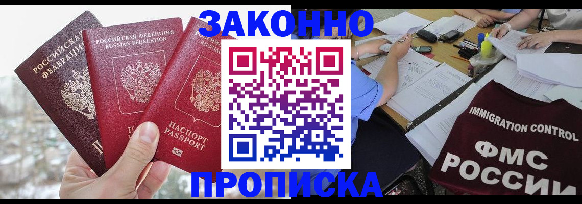 временная регистрация поиск в Адыгейске