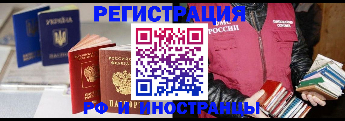 временная регистрация законно в Адыгейске